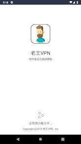 老王加速器永久免费android下载效果预览图